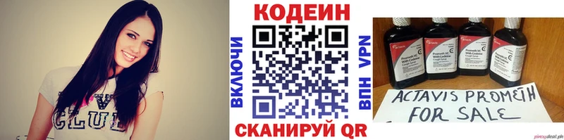 Codein Purple Drank  Купить  Зарайск 