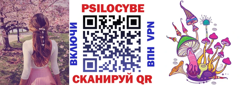 Галлюциногенные грибы Psilocybine cubensis Купить где Зарайск